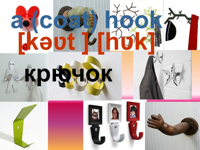 a (coat) hook крючок [kəʋt ] [hʋk]